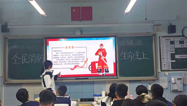 全民消防护平安 青春担当筑防线 