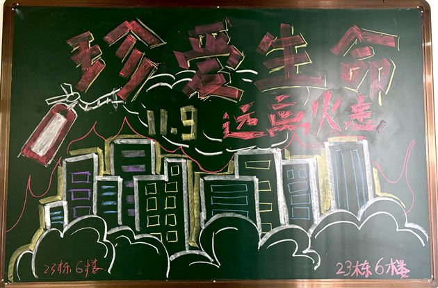 “宿”说平安 防患未“燃”——高中德育安全处召开生活老师工作技能培训会（十四）