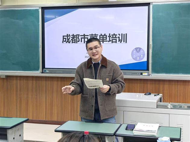 精研细导 赋能备考——棠外成功承办成都市高中地理菜单课程培训 