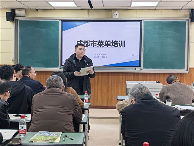 精研细导 赋能备考——棠外成功承办成都市高中地理菜单课程培训