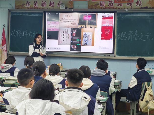 “以榜样为炬，燃青春之光”主题班会课