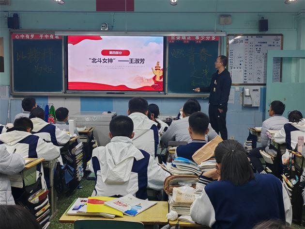 “以榜样为炬，燃青春之光”主题班会课