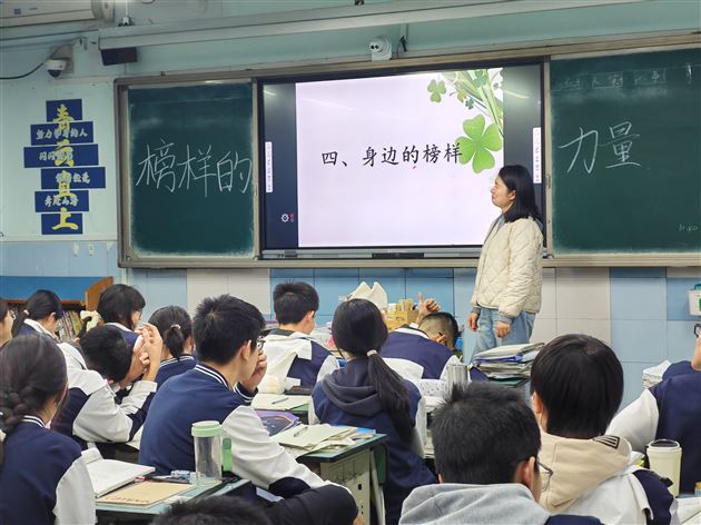 “以榜样为炬，燃青春之光”主题班会课