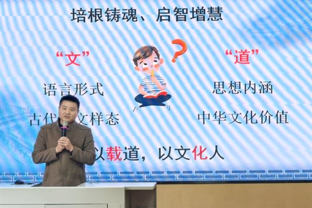 初冬煦阳开新境 文道课题启华章——《新时代初中古诗文“文道统一”的教学实践研究》开题论证会