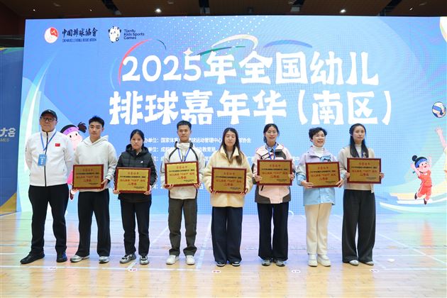小小排球手大放异彩——棠湖仁智幼儿园在全国幼儿排球嘉年华（南区）中获佳绩