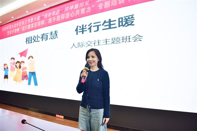 以赛促教锤炼技能 德心共育赋能成长——棠外初中开展2025年班主任技能大赛展评“主题班会课”（校内复赛）暨棠外初中“践行教育家精神，提升教师德心共育力”专题培训（第十六期）活动