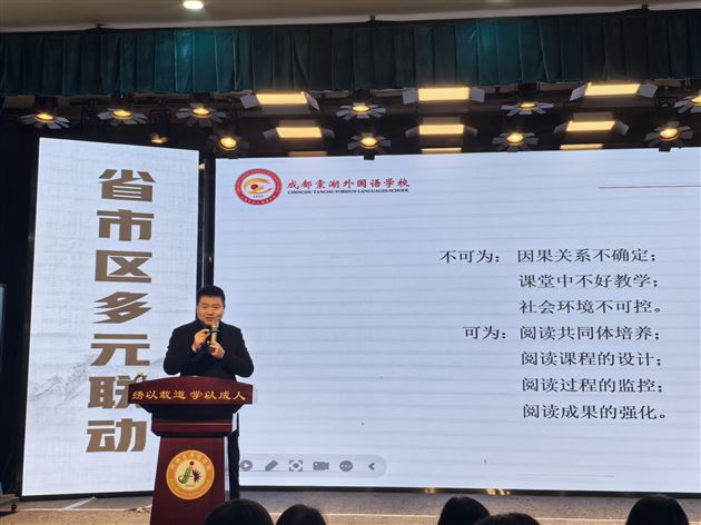 名师引领促均衡 书香致远润乡土——刘勇名师工作室赴郫都区开展送教研讨活动