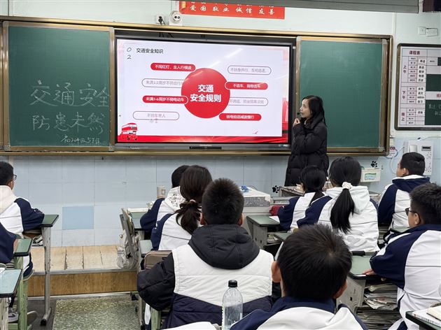 筑牢校内安全防线 联动家校平安护航——棠外初中开展2025年“全国交通安全日”主题班会活动