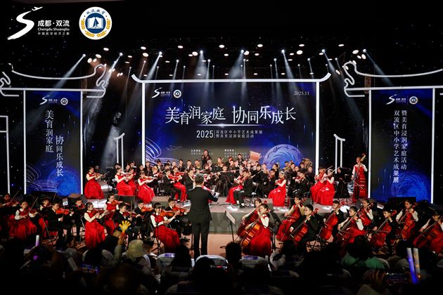 棠外附小Sunflower艺术团参加双流区中小学艺术成果展