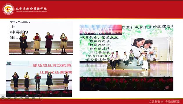 棠外高中刘广生老师受邀在乌鲁木齐市天山区中学语文教研活动中作讲座