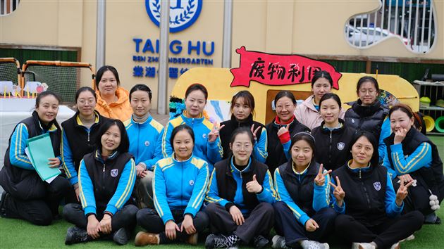 变废为宝巧构思 玩教具中见智慧——棠外仁智幼儿园开展自制玩教具教研活动