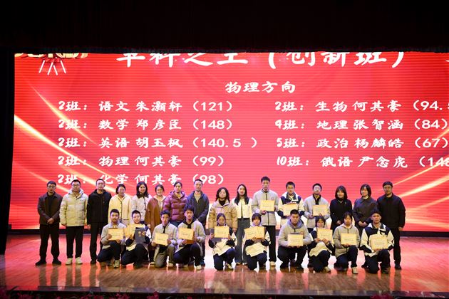 棠外高2025级期中表彰大会圆满举行