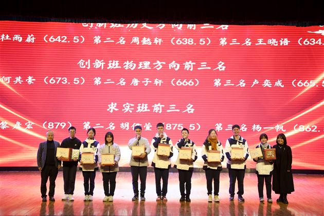 棠外高2025级期中表彰大会圆满举行