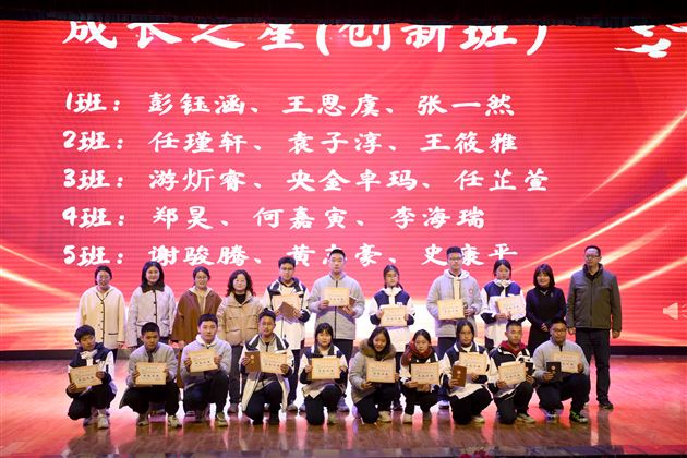 棠外高2025级期中表彰大会圆满举行