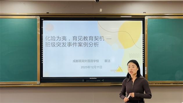 西南民族大学与棠外联合举办德育专题交流活动