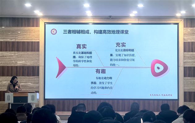 棠外高中开展“好课堂”建设专题培训会 
