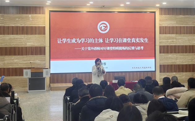 棠外高中开展“好课堂”建设专题培训会 