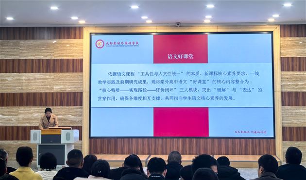 棠外高中开展“好课堂”建设专题培训会