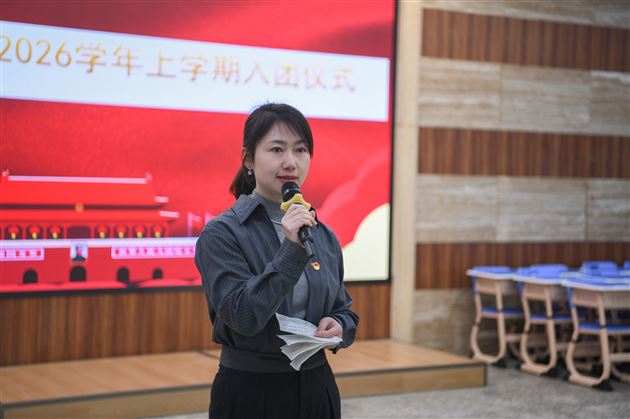 棠外初中举行2025-2026学年度上学期入团仪式
