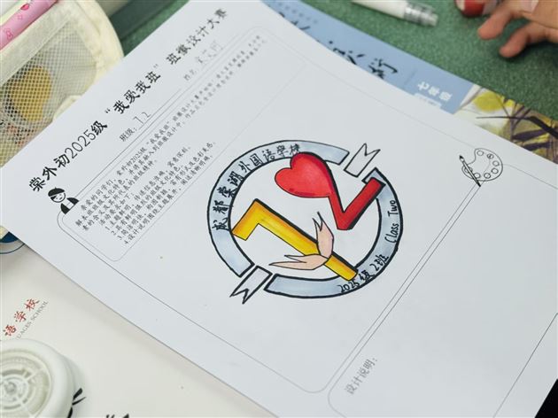 棠外初2025级“我爱我班”班徽设计大赛成功举办