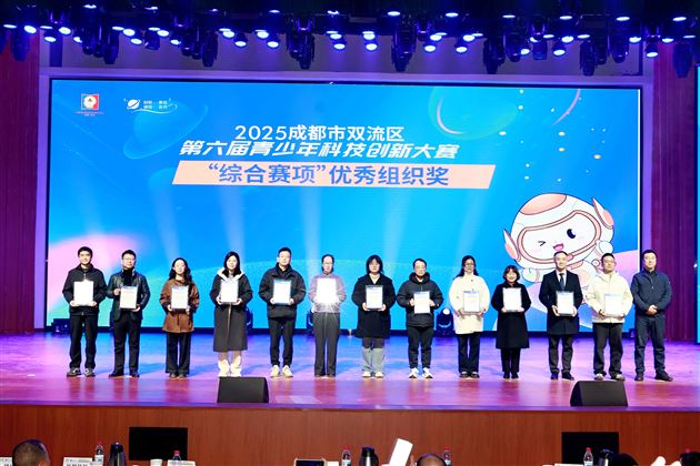 “综合赛项”优秀组织奖