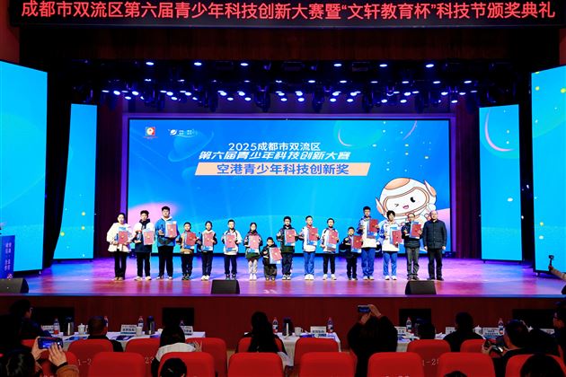 空港青少年科技创新奖