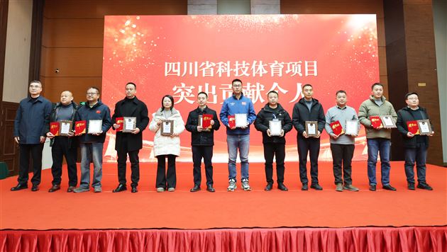 棠外在四川省科技体育项目体教融合工作中获多项荣誉