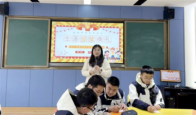 棠外高中举行“生涯颁奖典礼” 