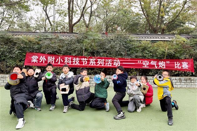 棠外附小十二月科技实践系列活动圆满举行