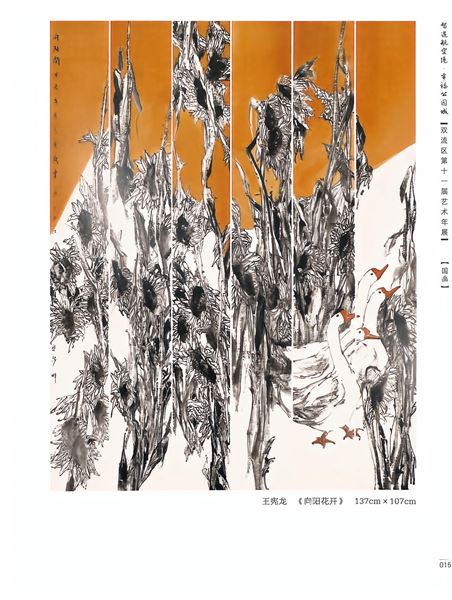 棠外美术“天团”实力亮相双流区第十一届艺术年展