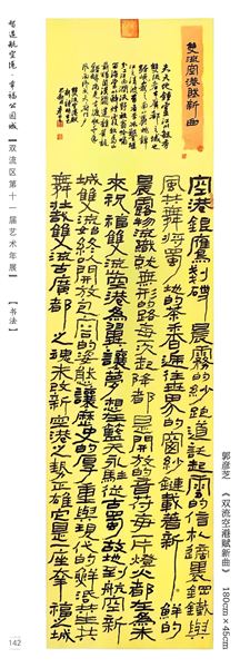 棠外美术“天团”实力亮相双流区第十一届艺术年展