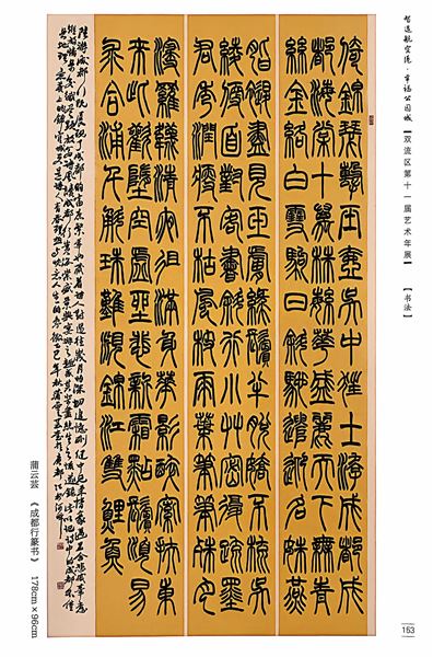 棠外美术“天团”实力亮相双流区第十一届艺术年展