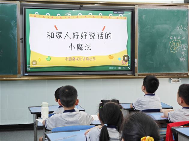 1-2年级亲子沟通