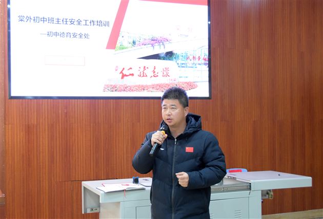 棠外初中召开期末班主任工作培训会暨德心共育专题培训