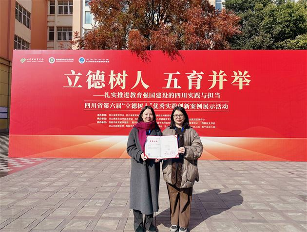 喜报：棠外高中政治教师荣获四川省立德树人创新案例一等奖