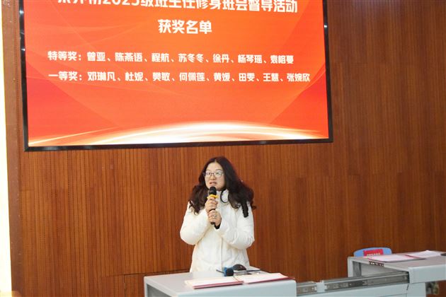 棠外初2025级修身班会课督导系列活动圆满结束 