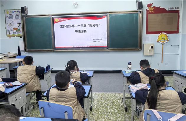 棠外附小圆满举行第二十三届“阳光杯”书法比赛 