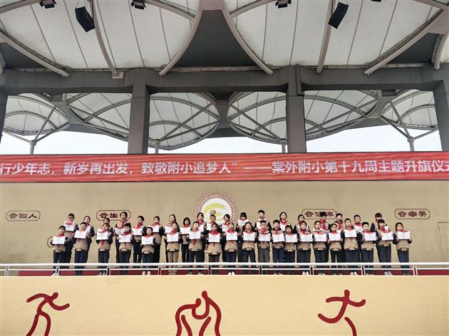 棠外附小成功举办2025年秋期“阳光杯”作文比赛