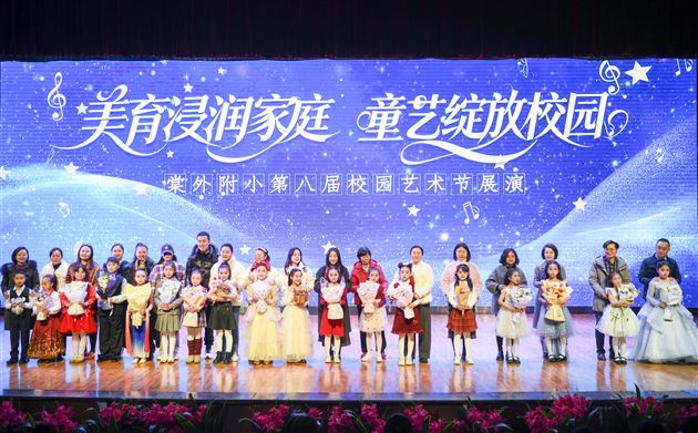 三年级家长向孩子们献花