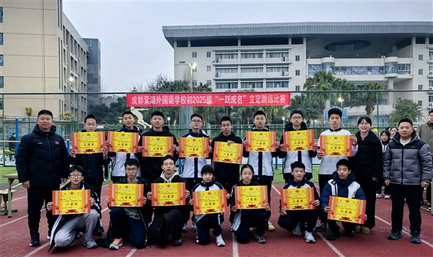 棠外初2025级开展“一跃成名”立定跳远比赛