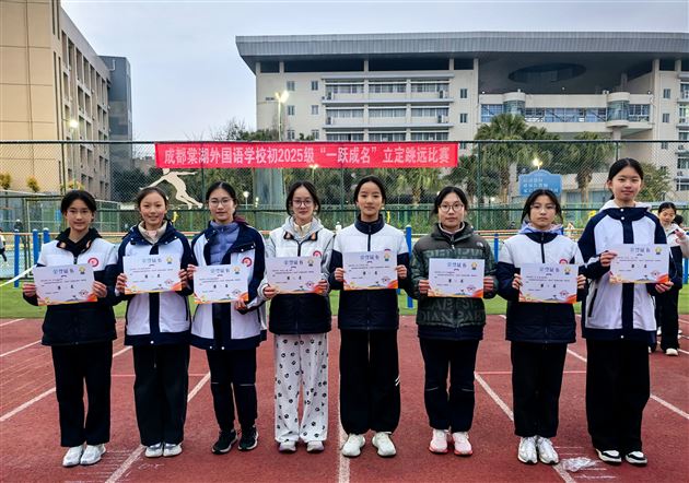 棠外初2025级开展“一跃成名”立定跳远比赛