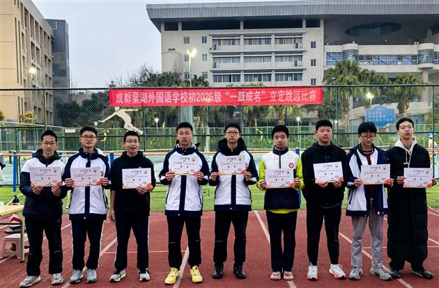 棠外初2025级开展“一跃成名”立定跳远比赛