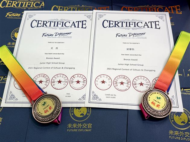 棠外学子在“未来外交官”川渝总展示中斩获佳绩 