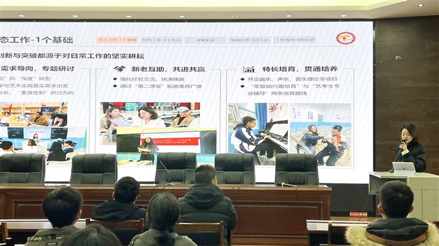 “深耕五育融合，艺体育人绽芳华”棠外初中艺体学期工作总结会圆满举行 