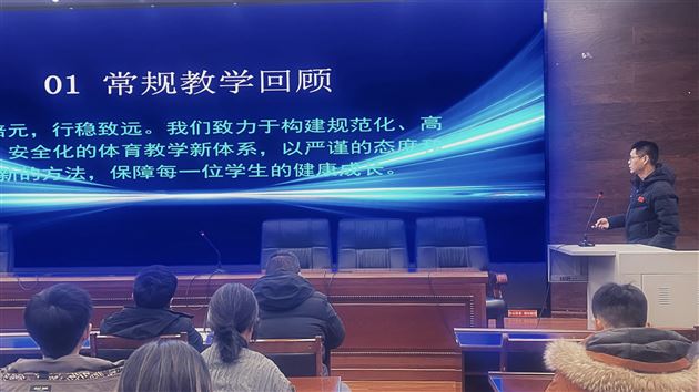 “深耕五育融合，艺体育人绽芳华”棠外初中艺体学期工作总结会圆满举行