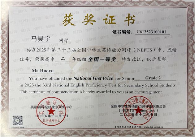 马昊宇获奖证书