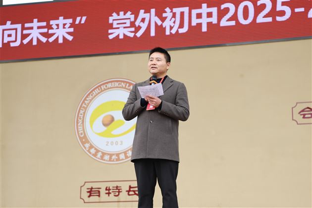 棠外初中2025-2026学年春季开学典礼隆重举行