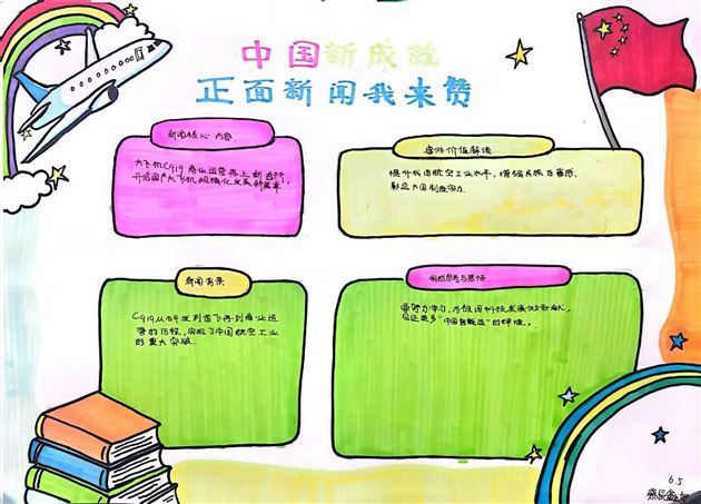 棠外附小寒假德育实践活动成果丰硕