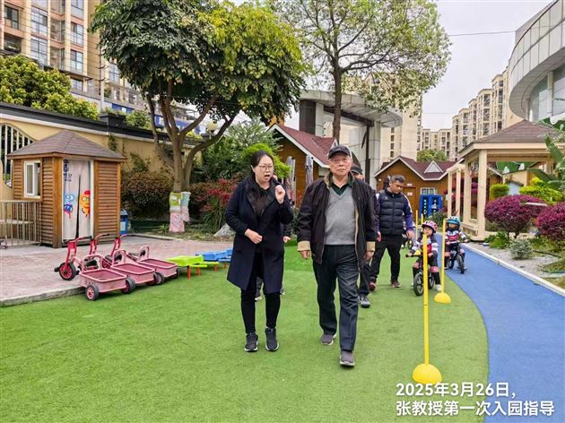 国家级专家张耀辉莅临指导 构建家校社协同幼儿体育新模式