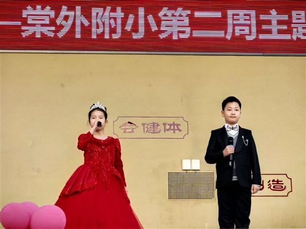 棠外附小第二周主题升旗仪式圆满举行 